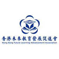 香港未来教育发展促进会